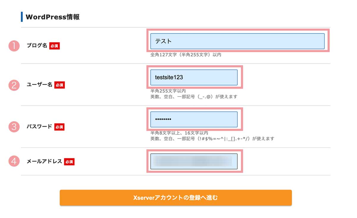 WordPress情報