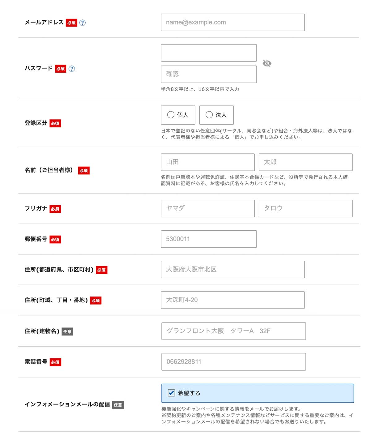 XSERVER申し込み手順