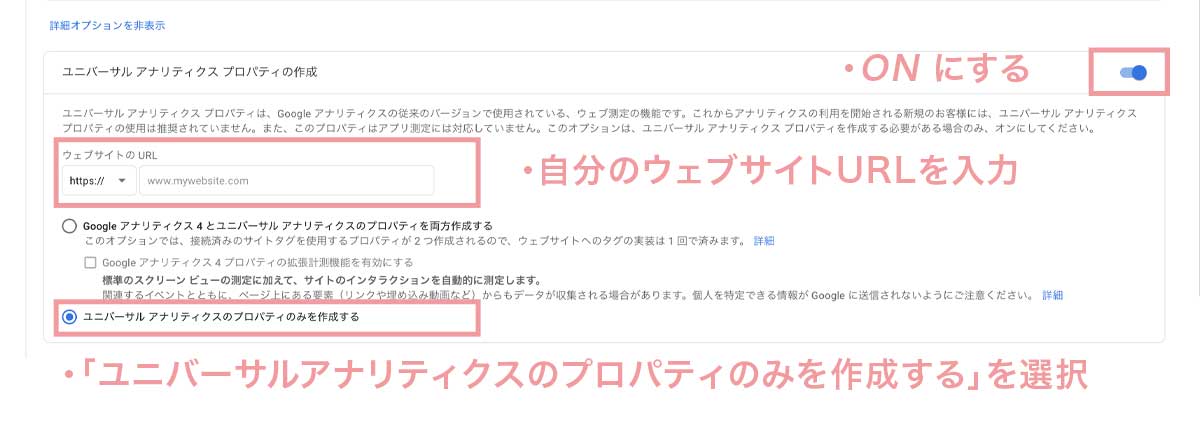 グーグルアナリティクス設定方法